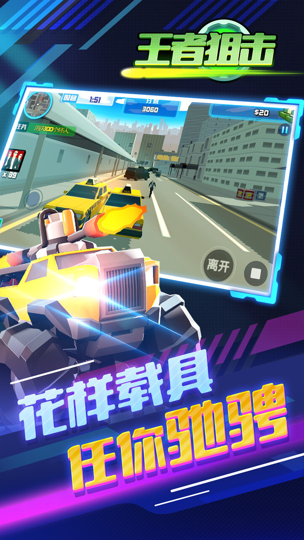 王者狙击九游 第1张图