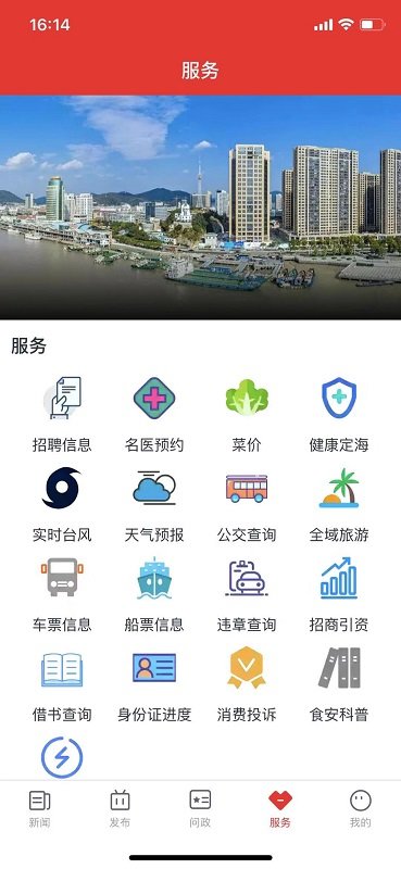 定海山app 第1张图