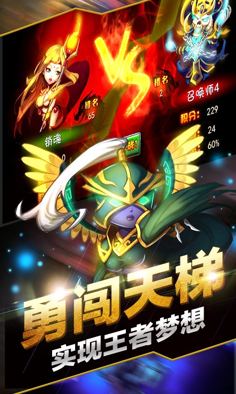 刀塔无敌觉醒正式版 第1张图
