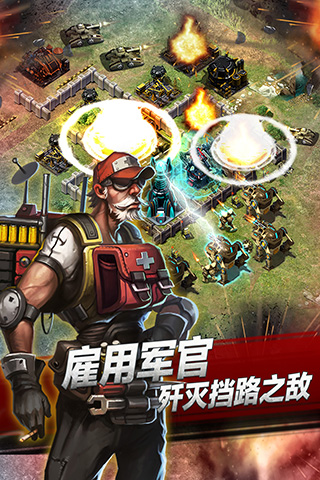 战地征服 第1张图