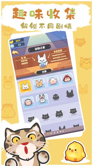 动物工坊 第1张图