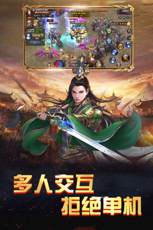 火王破晓之战九游版 第1张图