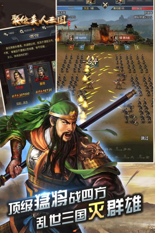 聚位美人三国九游 第1张图