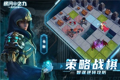 银河之力天刃计划 第1张图
