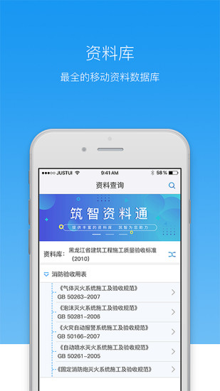 筑智资料通 第1张图