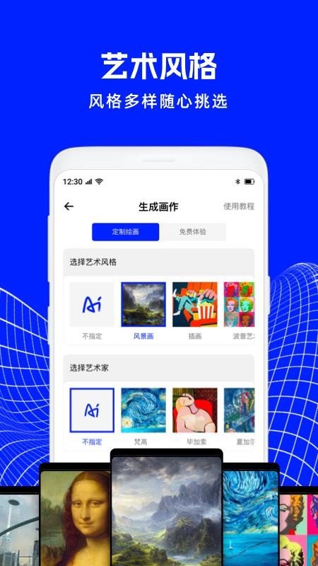AI绘画精灵软件 第1张图