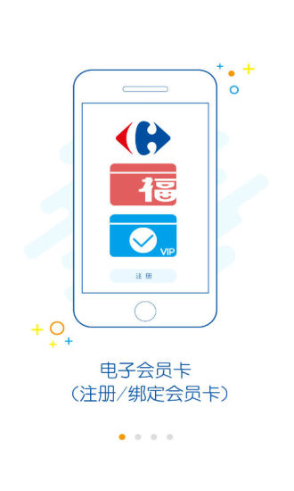 家乐福 第1张图