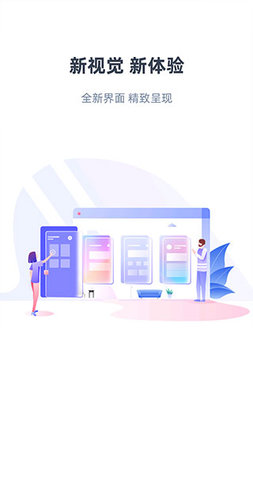 智汇家app 第1张图