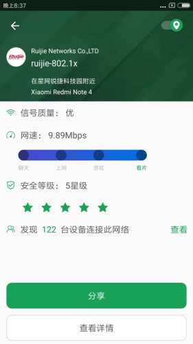 WiFi魔盒 第1张图