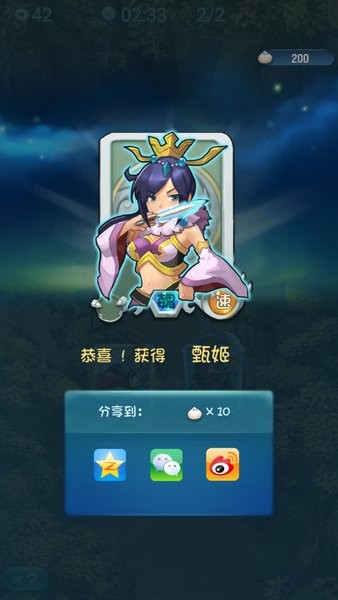单机三国志2 第1张图