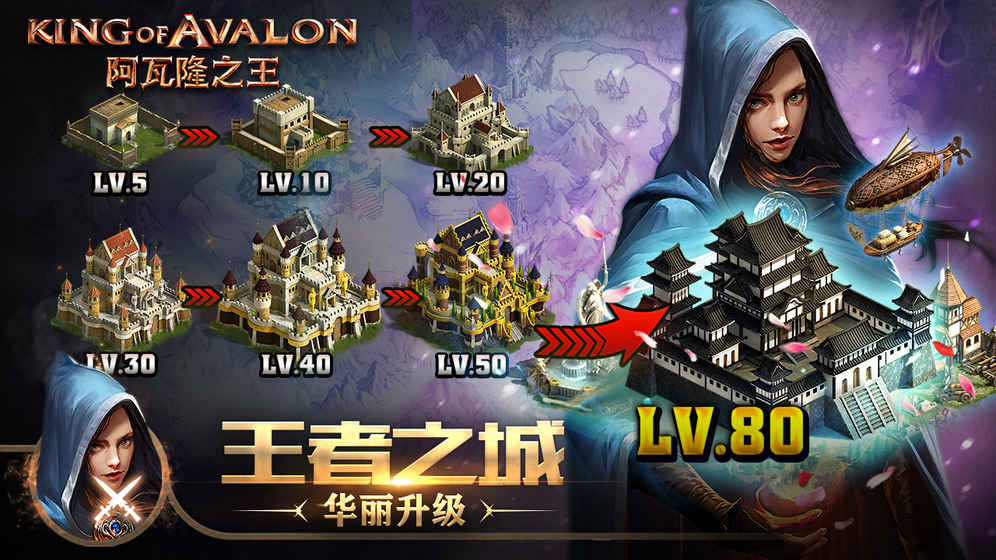 阿瓦隆之王中国区 第1张图