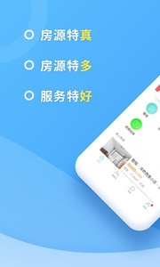 嗨住租房 第1张图