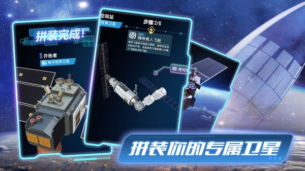 代号卫星 第1张图