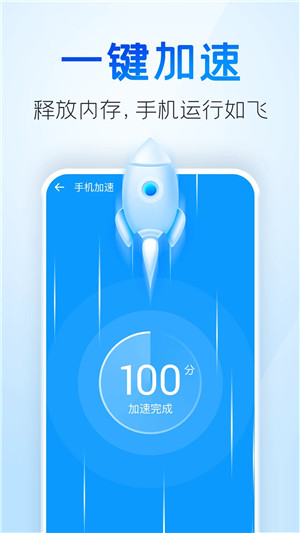 手机清理王app 第1张图
