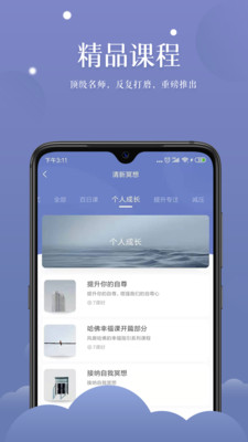 清新冥想 第1张图