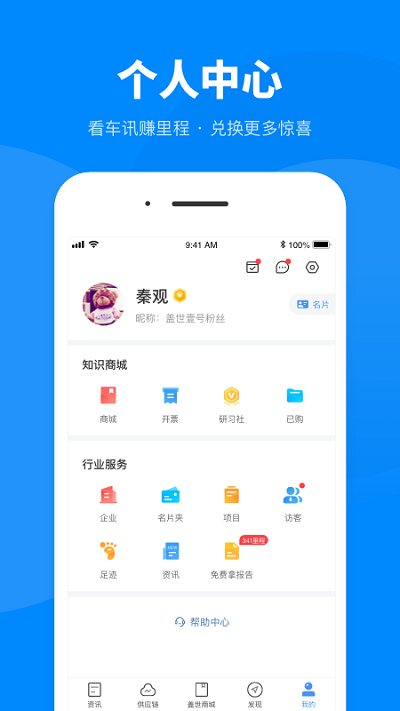 盖世汽车app 第1张图