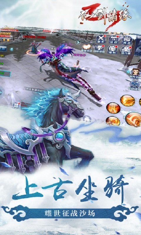 仙剑情缘3 第1张图
