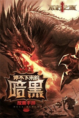 不朽之旅手机版 第1张图