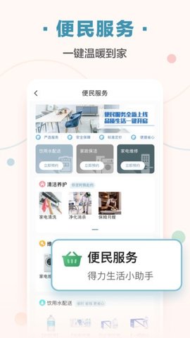 住这儿app 第1张图
