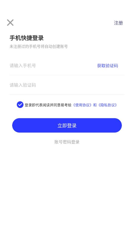 易考绘软件 第1张图