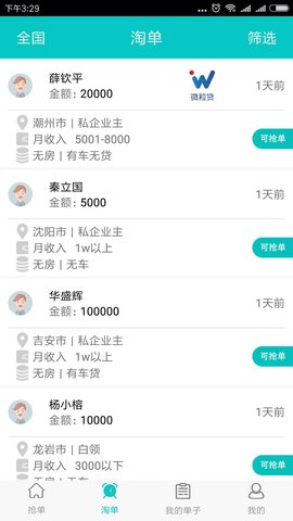 秒单之家 第1张图