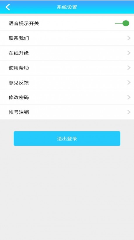 轩途司机 第1张图