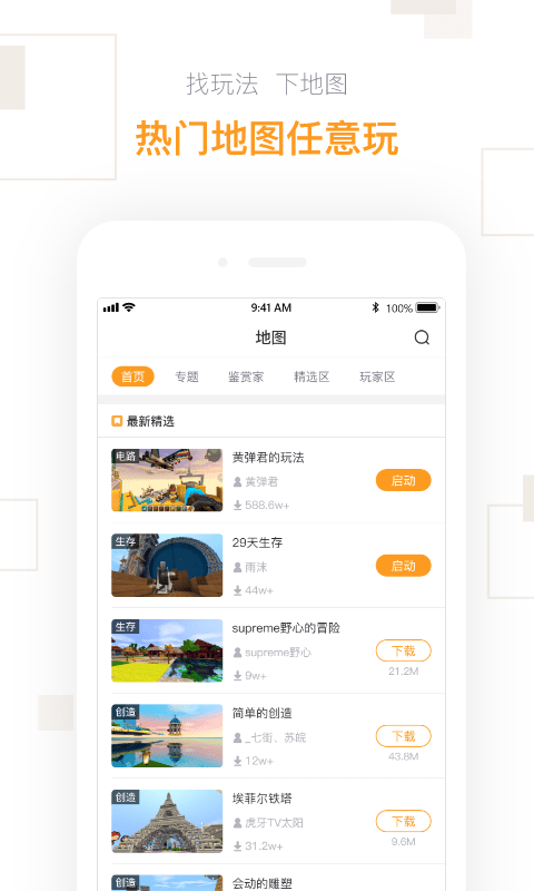 迷你盒子 第1张图