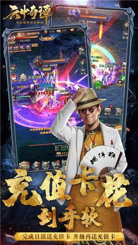 云中奇谭手游免费版 第1张图