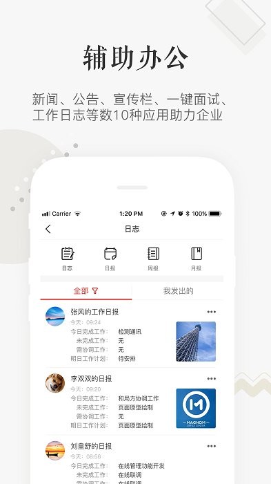 企小竹免费版 第1张图