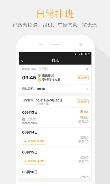 嗒嗒车企 第1张图