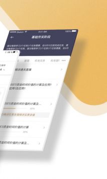 精进学堂旧版本历史版本 第1张图