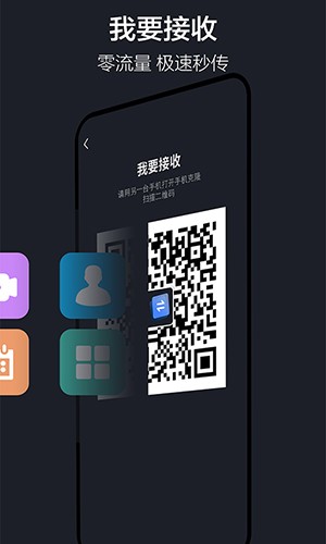 隔空投送app 第1张图