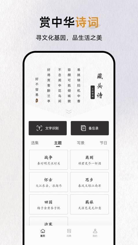 反向词典软件 第1张图