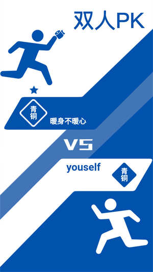 来砸我呀 第1张图