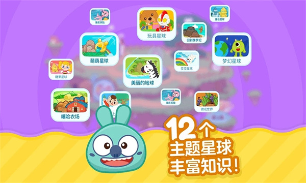 叫叫识字 第1张图