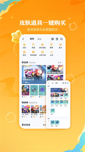 王者营地 第1张图