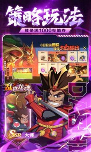 乱世龙魂 第1张图