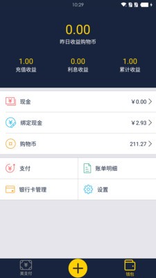 天天兑 第1张图