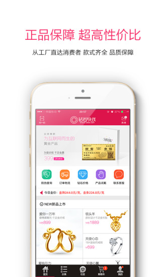 钻石快线 第1张图