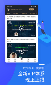 金十数据专业版 第1张图