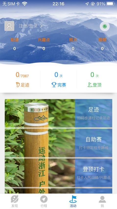 环浙步道 第1张图