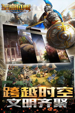 至高征服 第1张图