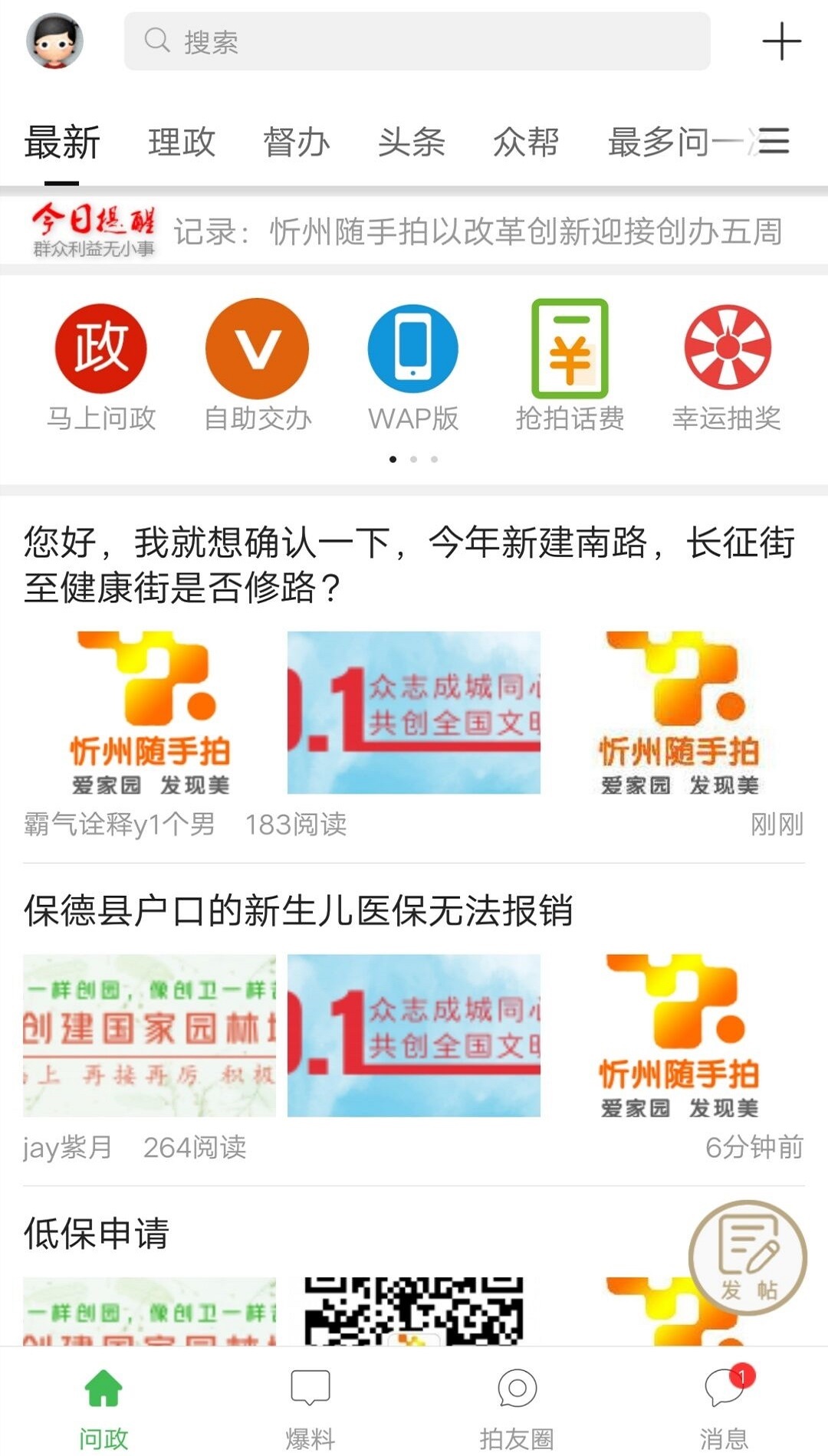 忻州随手拍 第1张图