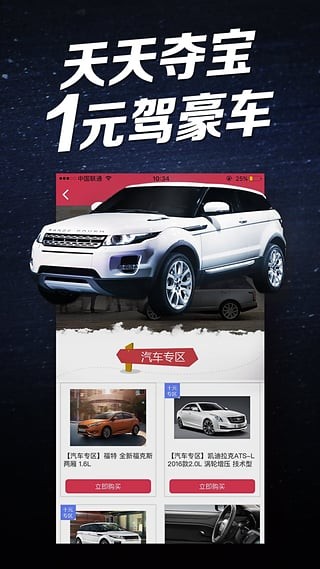 天天夺宝 第1张图