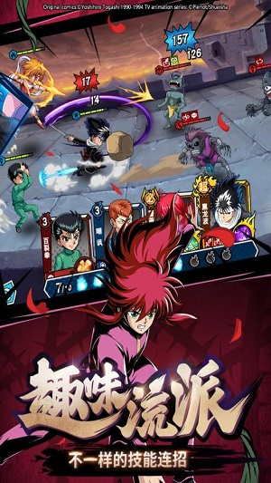 幽游白书武术会app 第1张图