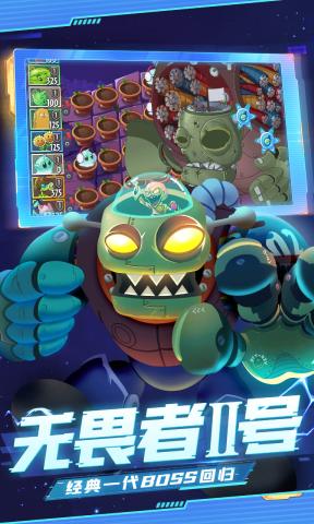 植物大战僵尸24399版 第1张图