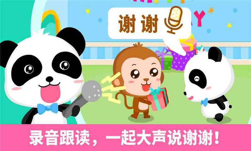 宝宝懂礼貌宝宝巴士 第1张图