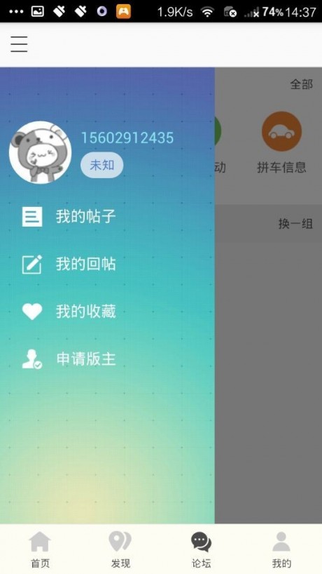 掌上息烽 第1张图