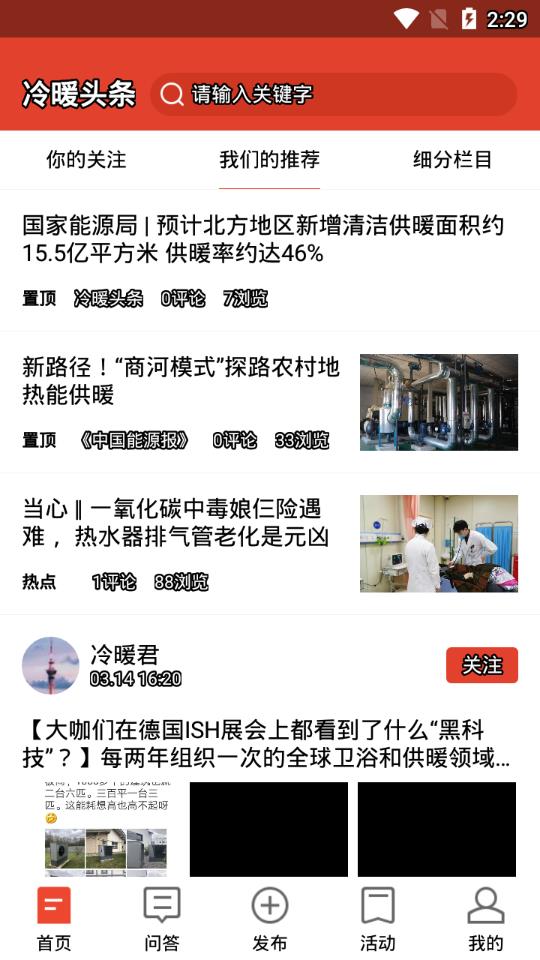 冷暖头条 第1张图