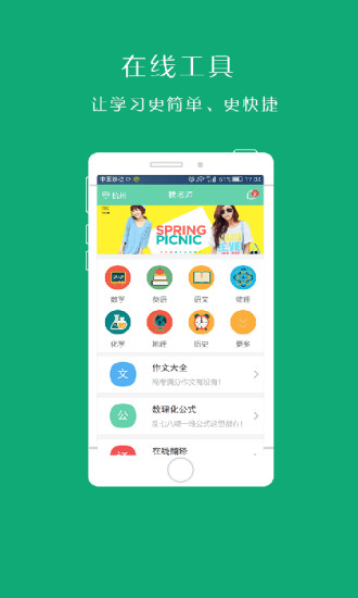 口袋问答 第1张图